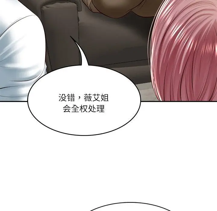漫画《财阀家的女婿》第12话第29张图