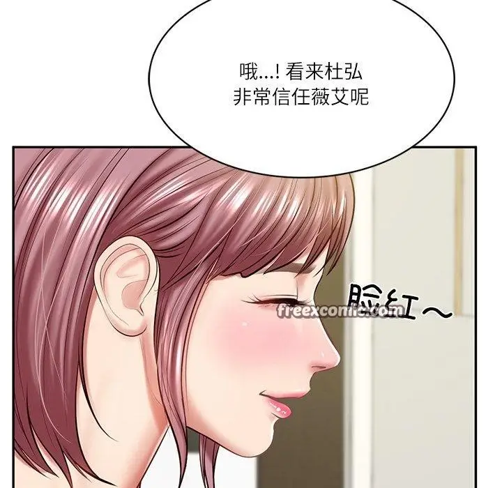 漫画《财阀家的女婿》第12话第30张图