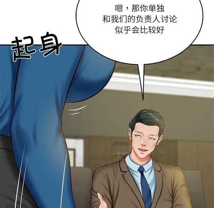 漫画《财阀家的女婿》第12话第32张图
