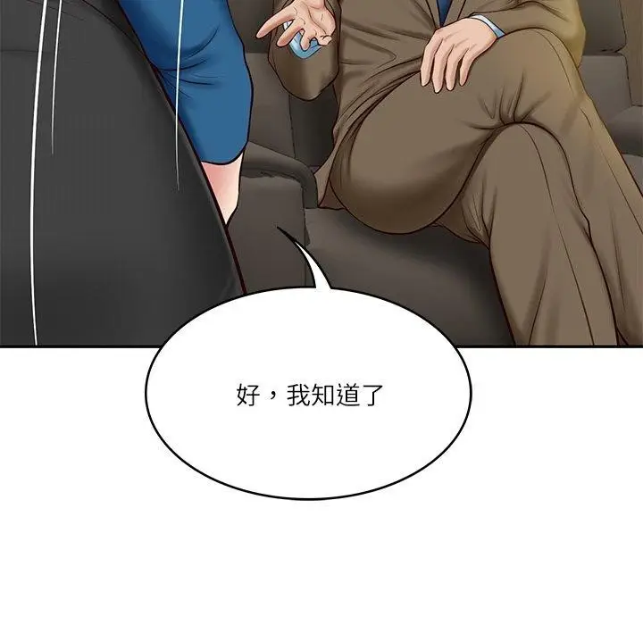 漫画《财阀家的女婿》第12话第33张图