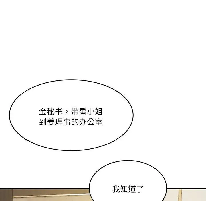 漫画《财阀家的女婿》第12话第34张图