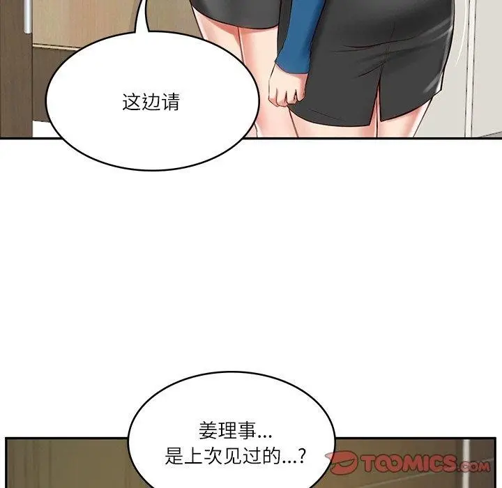 漫画《财阀家的女婿》第12话第36张图