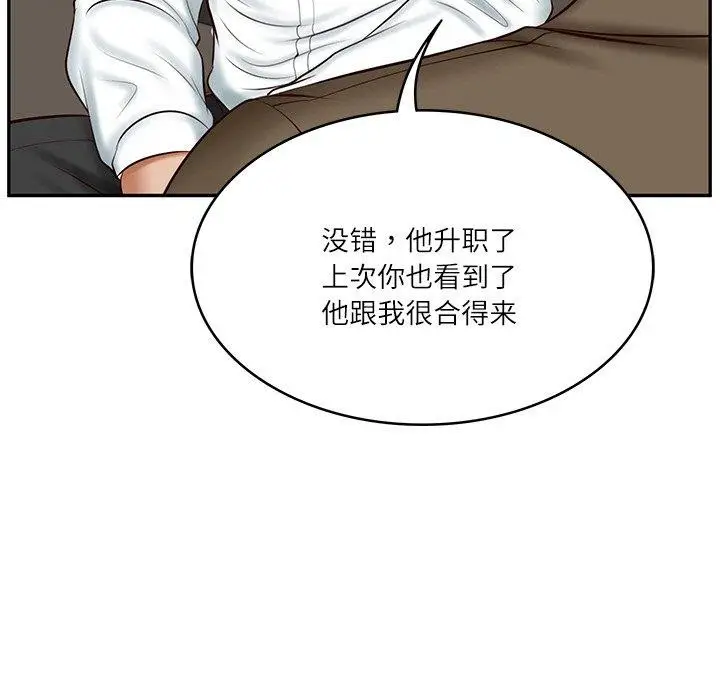 漫画《财阀家的女婿》第12话第38张图