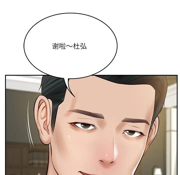 漫画《财阀家的女婿》第12话第39张图
