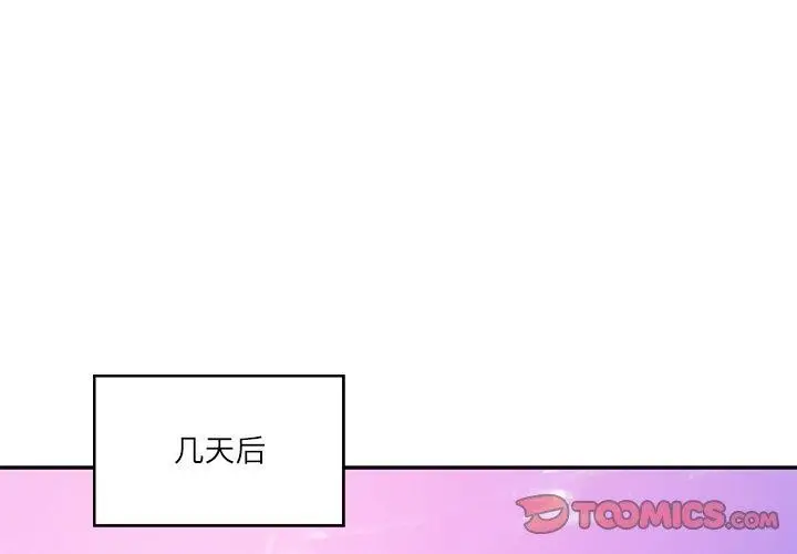 漫画《财阀家的女婿》第12话第4张图