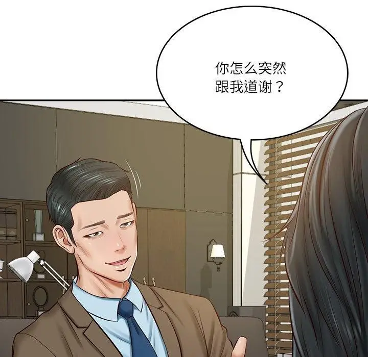 漫画《财阀家的女婿》第12话第41张图