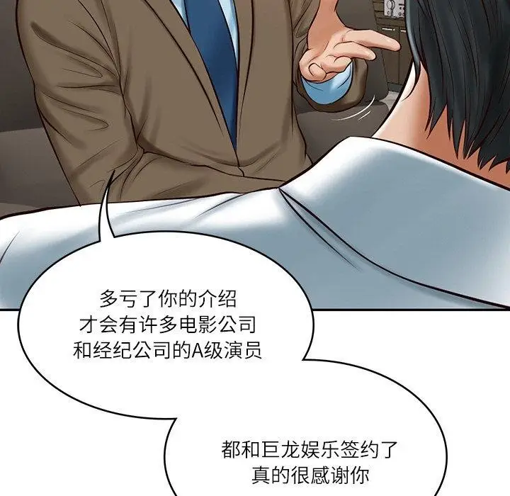 漫画《财阀家的女婿》第12话第42张图