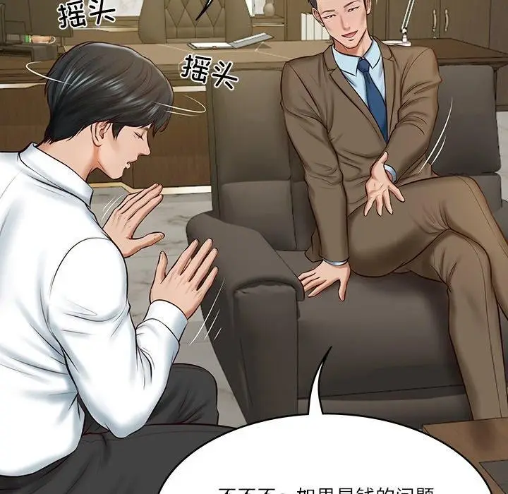 漫画《财阀家的女婿》第12话第44张图