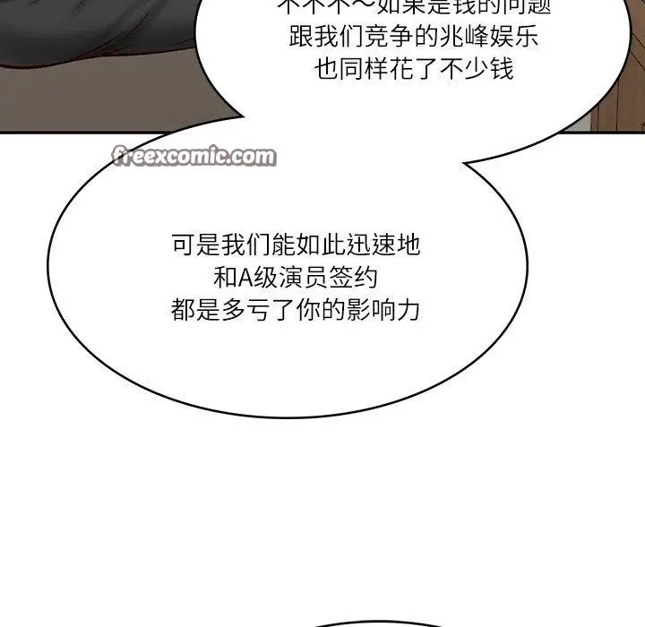 漫画《财阀家的女婿》第12话第45张图