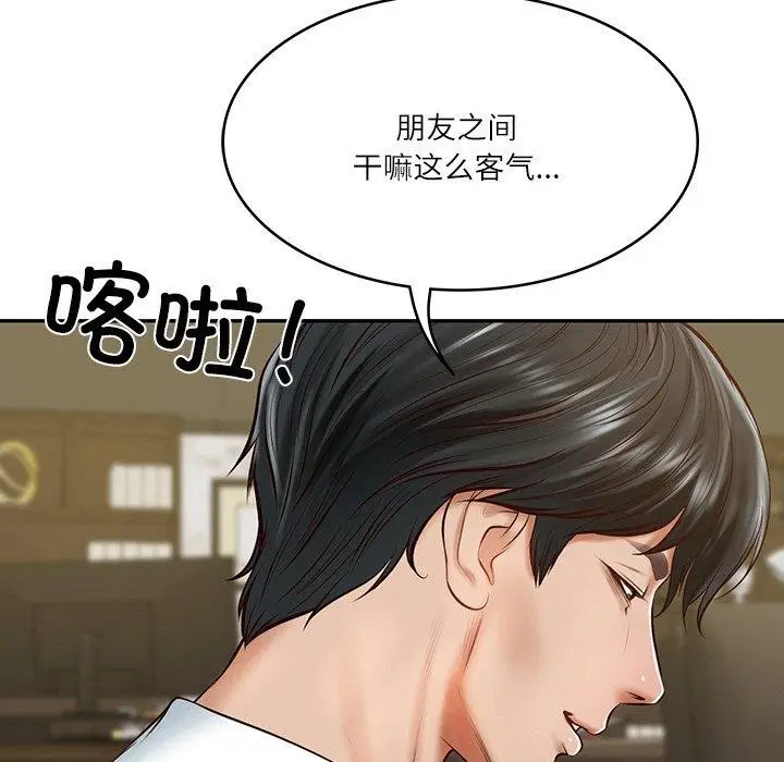 漫画《财阀家的女婿》第12话第46张图