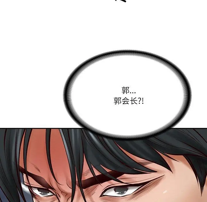 漫画《财阀家的女婿》第12话第50张图