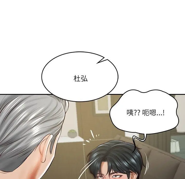 漫画《财阀家的女婿》第12话第55张图