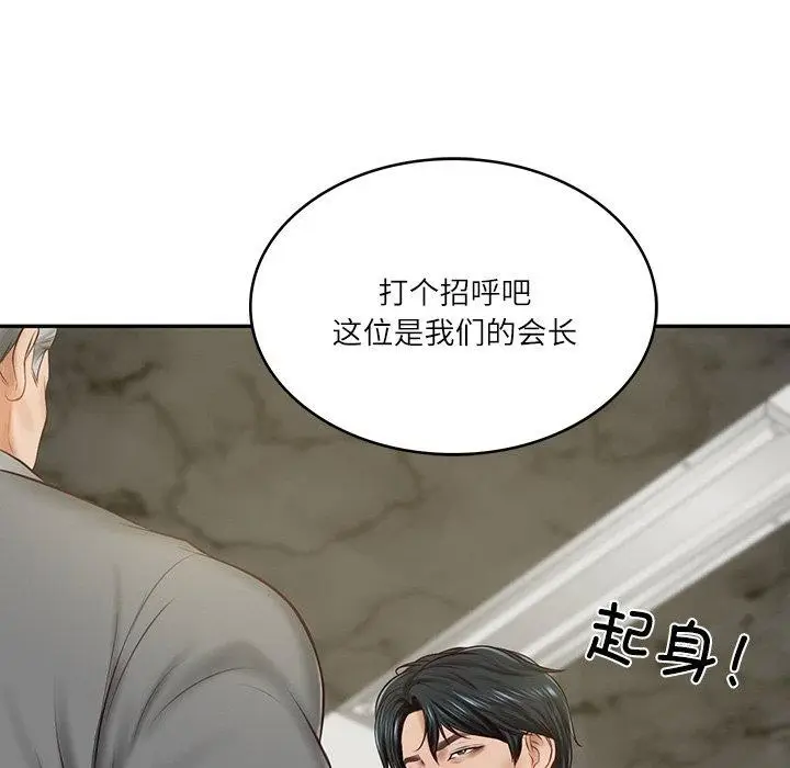 漫画《财阀家的女婿》第12话第57张图
