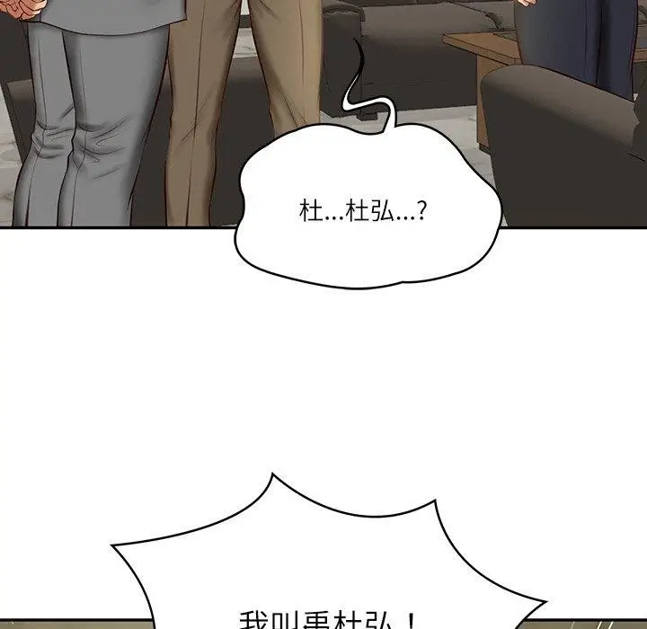 漫画《财阀家的女婿》第12话第61张图