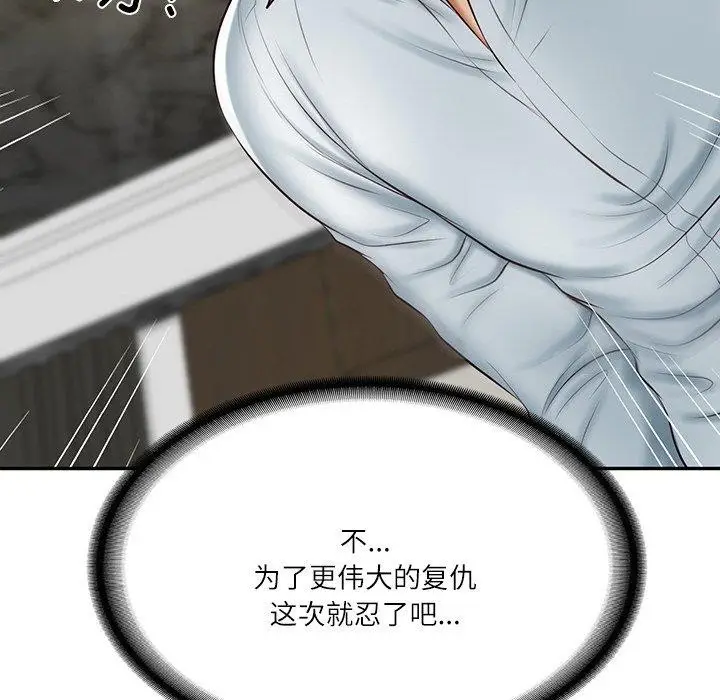 漫画《财阀家的女婿》第12话第63张图