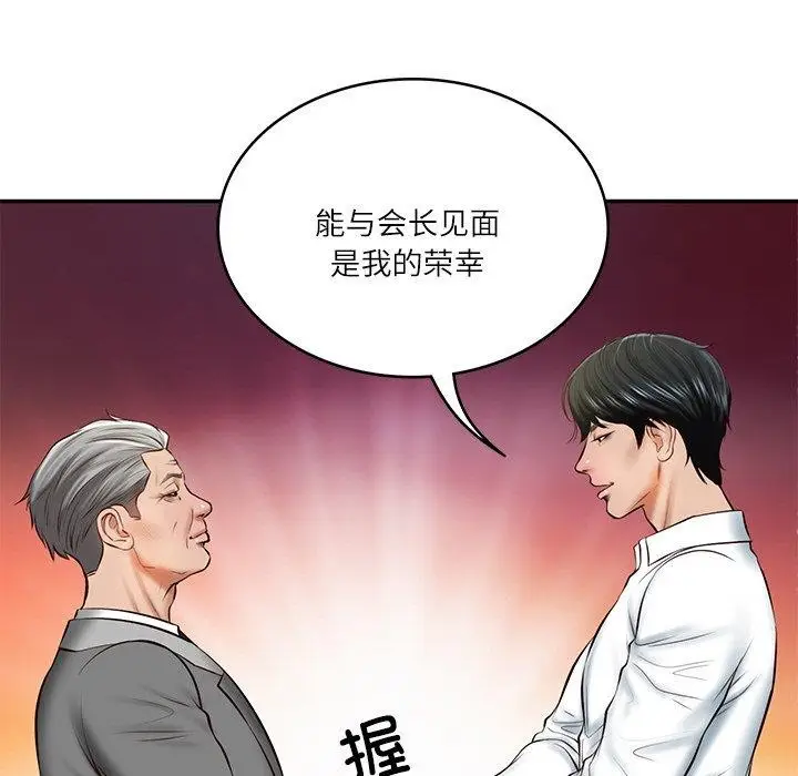漫画《财阀家的女婿》第12话第67张图