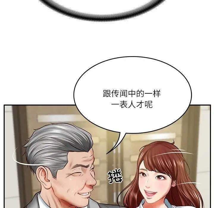 漫画《财阀家的女婿》第12话第69张图