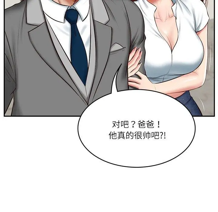 漫画《财阀家的女婿》第12话第70张图