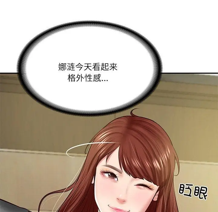 漫画《财阀家的女婿》第12话第71张图