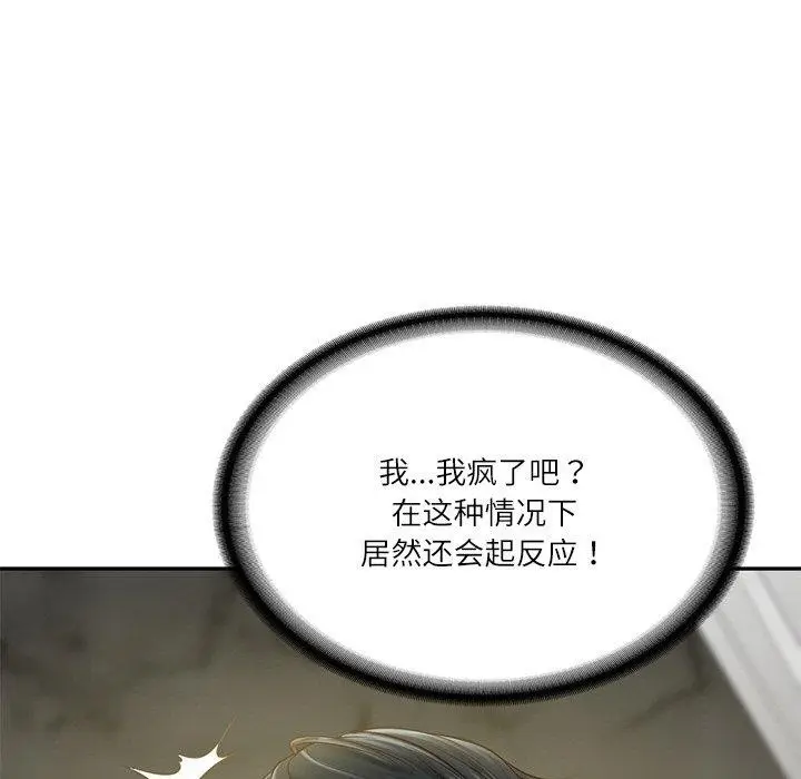 漫画《财阀家的女婿》第12话第74张图