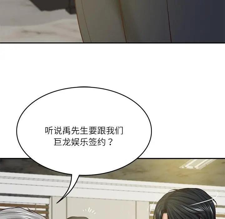 漫画《财阀家的女婿》第12话第79张图