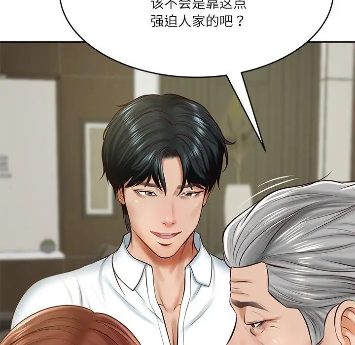 漫画《财阀家的女婿》第12话第84张图