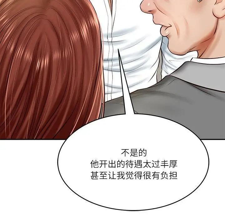 漫画《财阀家的女婿》第12话第85张图