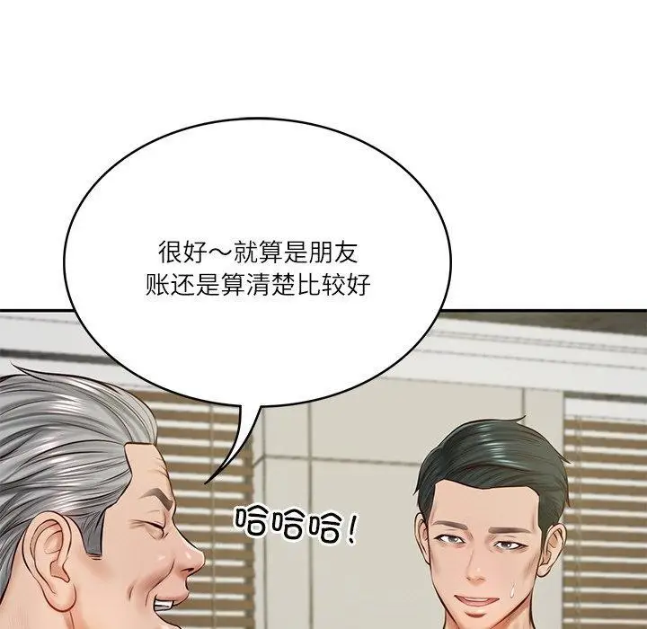 漫画《财阀家的女婿》第12话第86张图