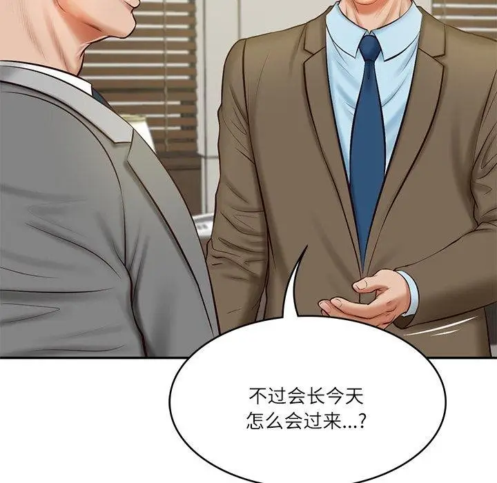 漫画《财阀家的女婿》第12话第87张图