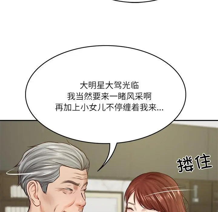 漫画《财阀家的女婿》第12话第88张图