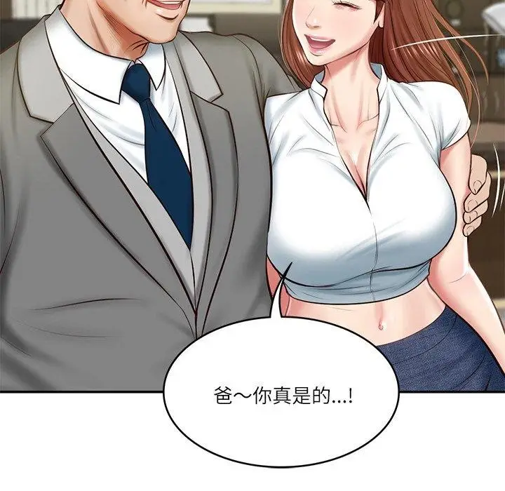 漫画《财阀家的女婿》第12话第89张图