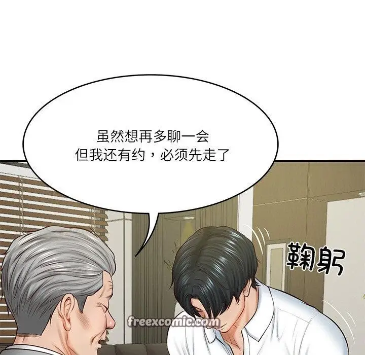 漫画《财阀家的女婿》第12话第90张图