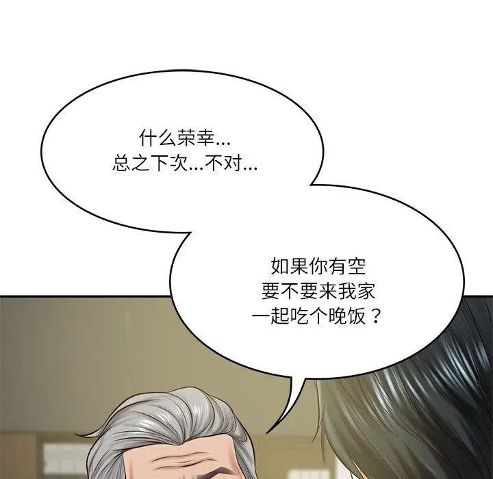 漫画《财阀家的女婿》第12话第92张图