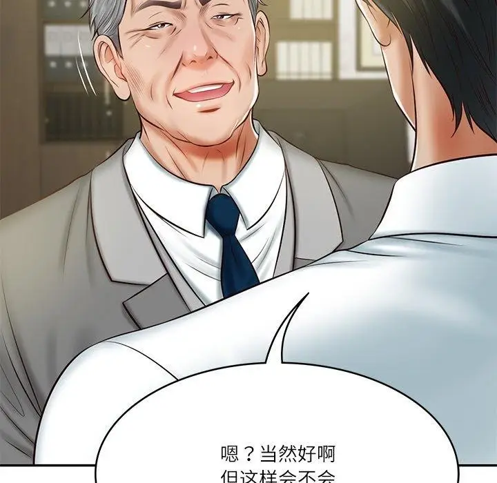漫画《财阀家的女婿》第12话第93张图