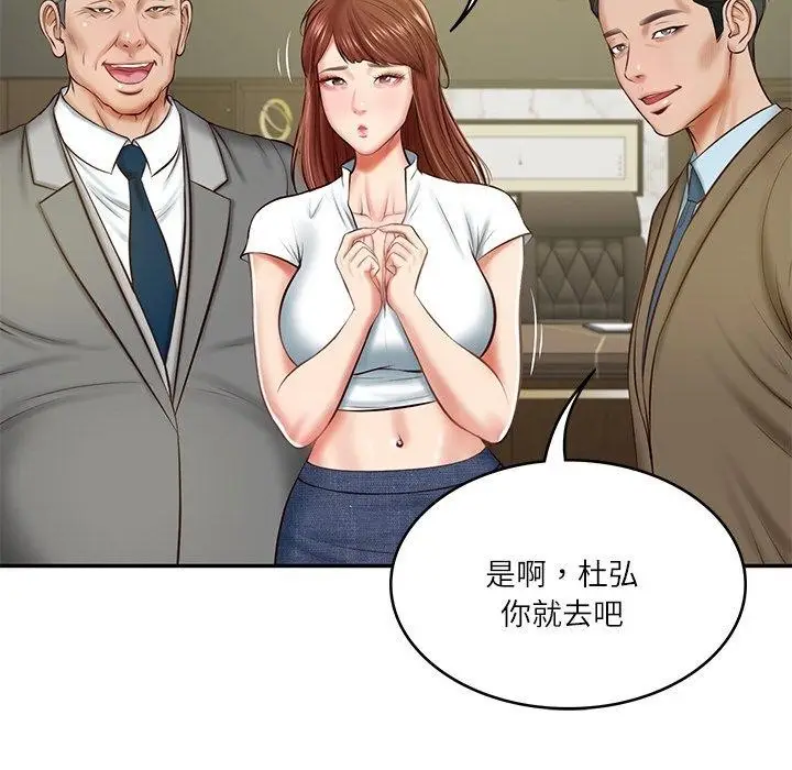 漫画《财阀家的女婿》第12话第95张图