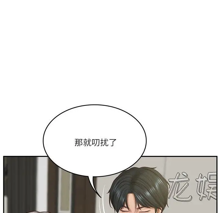 漫画《财阀家的女婿》第12话第96张图