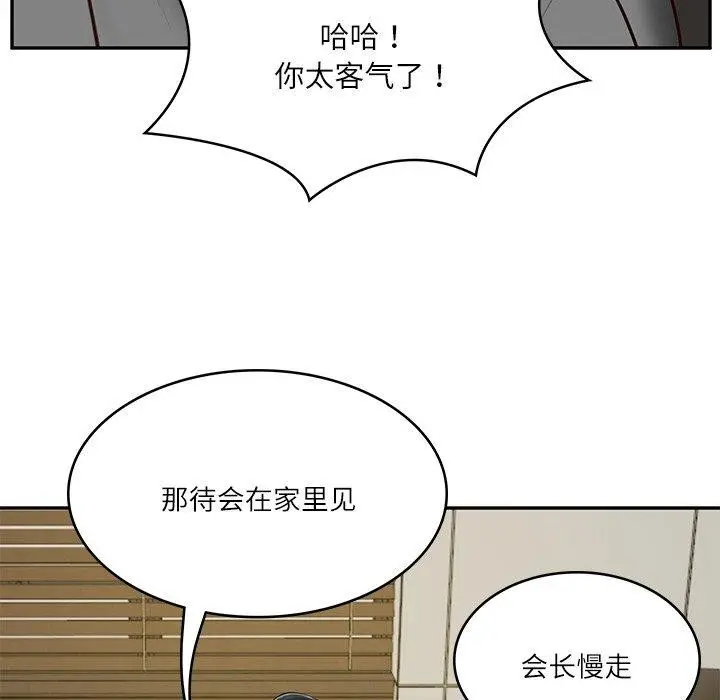 漫画《财阀家的女婿》第12话第98张图