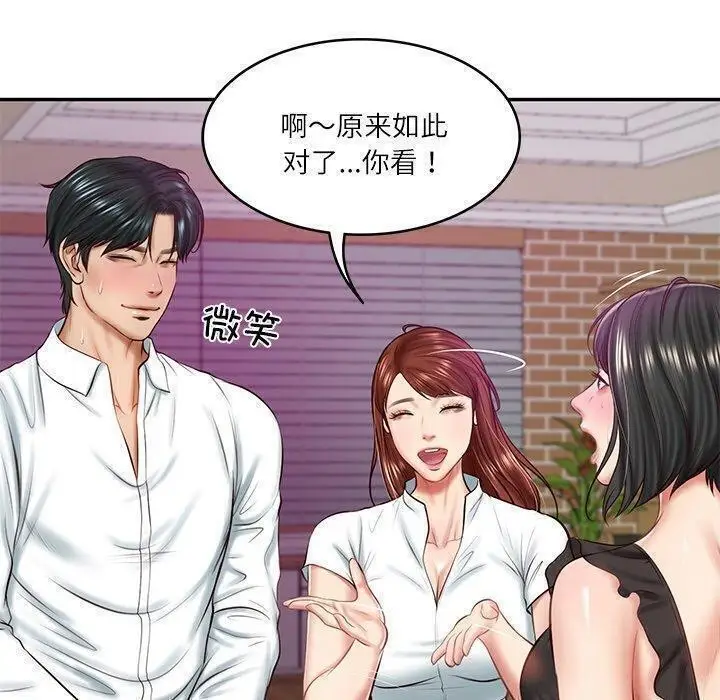 漫画《财阀家的女婿》第13话第10张图
