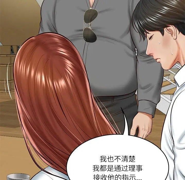 漫画《财阀家的女婿》第13话第102张图