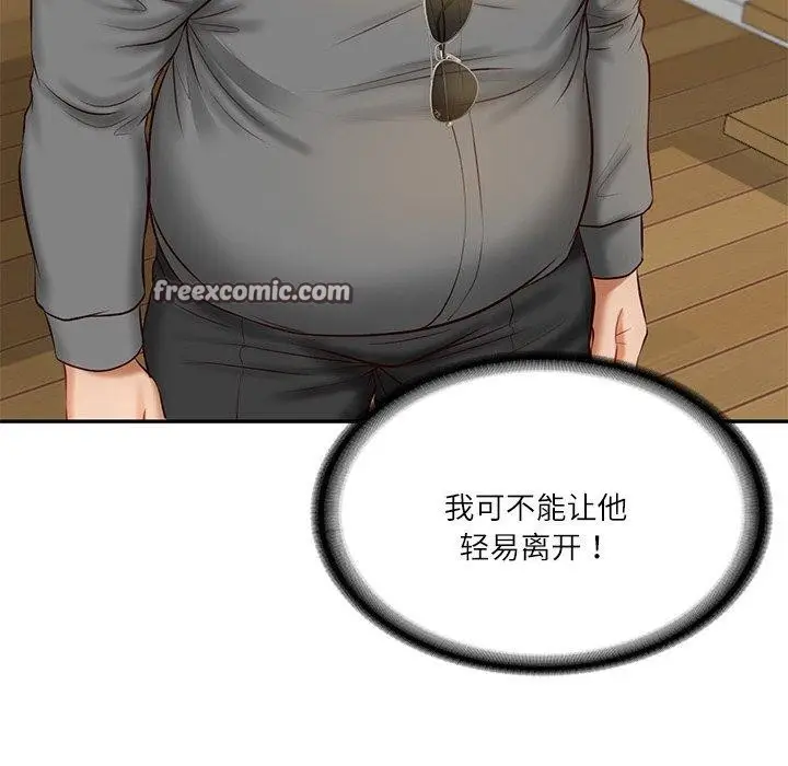 漫画《财阀家的女婿》第13话第105张图