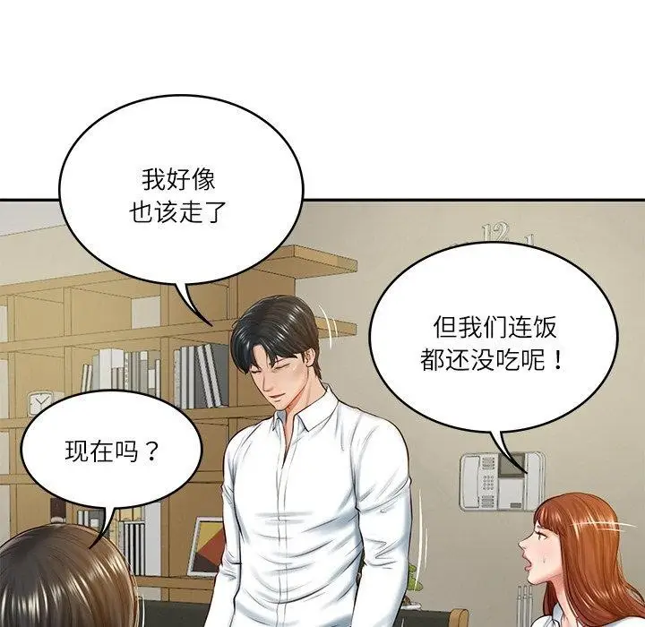 漫画《财阀家的女婿》第13话第106张图