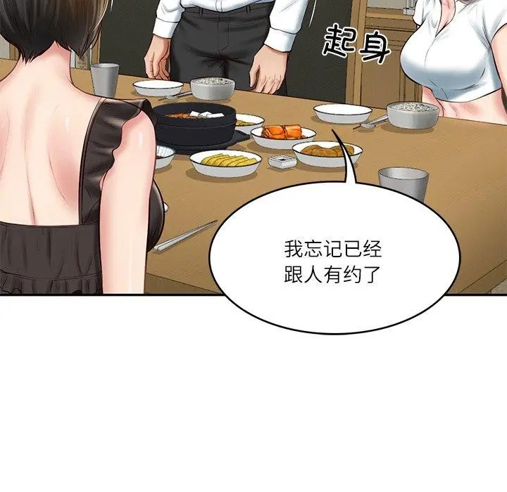漫画《财阀家的女婿》第13话第107张图