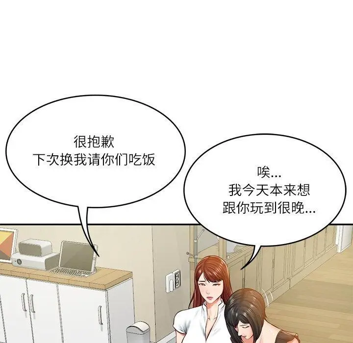 漫画《财阀家的女婿》第13话第108张图