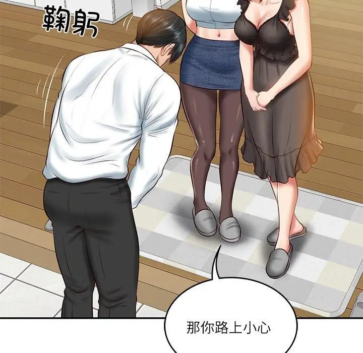 漫画《财阀家的女婿》第13话第109张图