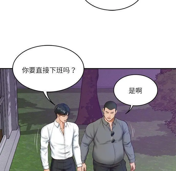 漫画《财阀家的女婿》第13话第110张图