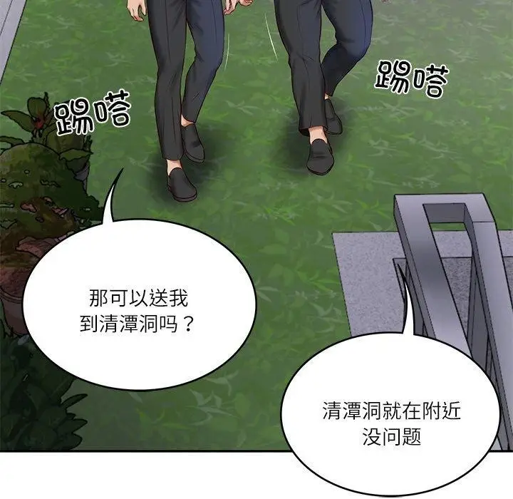 漫画《财阀家的女婿》第13话第111张图