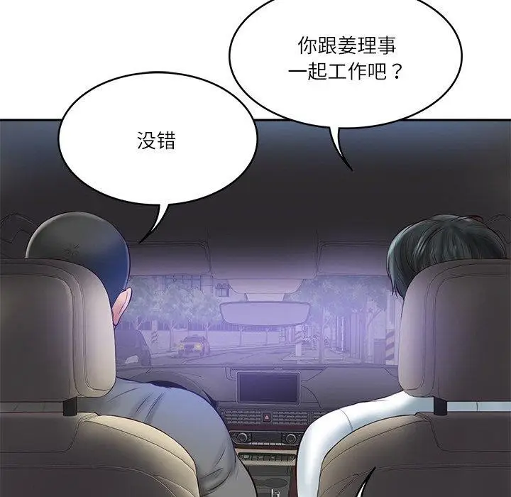 漫画《财阀家的女婿》第13话第118张图