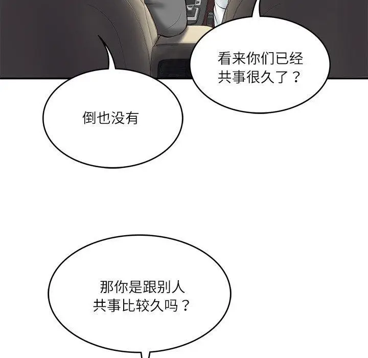 漫画《财阀家的女婿》第13话第119张图