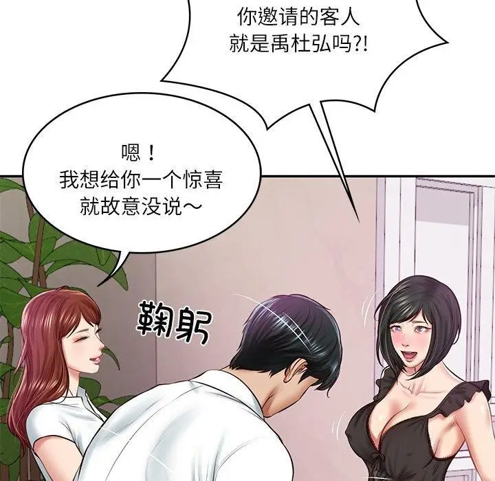 漫画《财阀家的女婿》第13话第12张图