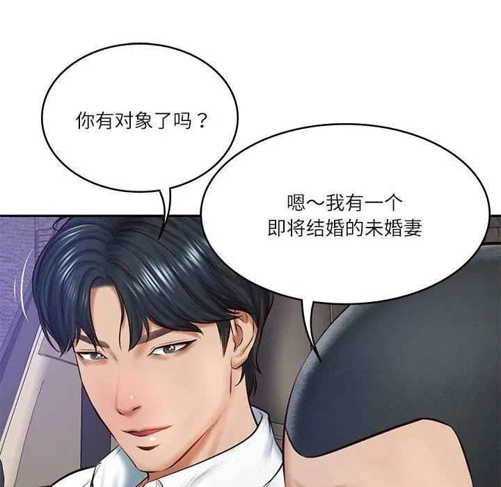 漫画《财阀家的女婿》第13话第124张图
